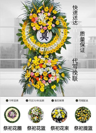 山东青岛黄岛区大场镇尹家柳沟村花圈代送